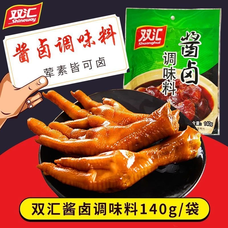 双汇酱卤调味料140g卤鸡爪卤猪蹄卤肉饭秘制配方调味料