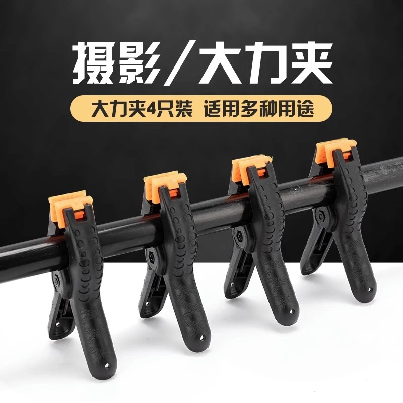 摄影夹子摄影棚背景布背景纸夹摄影器材多功能大力夹鱼头摄影配件