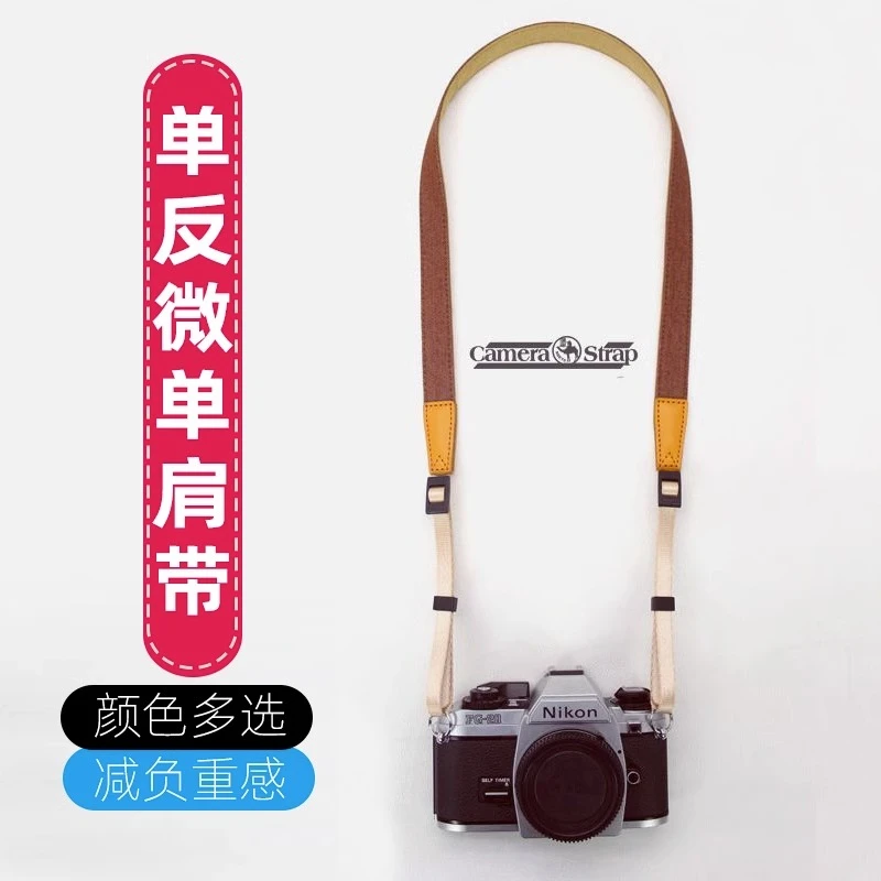 贝阳相机带肩带适用于佳能尼康CCD相机绳挂脖可爱复古帆布可斜跨