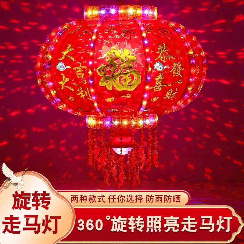 新款七彩旋转灯笼LED水立方走马灯结婚乔迁过年装饰大门阳台喜庆
