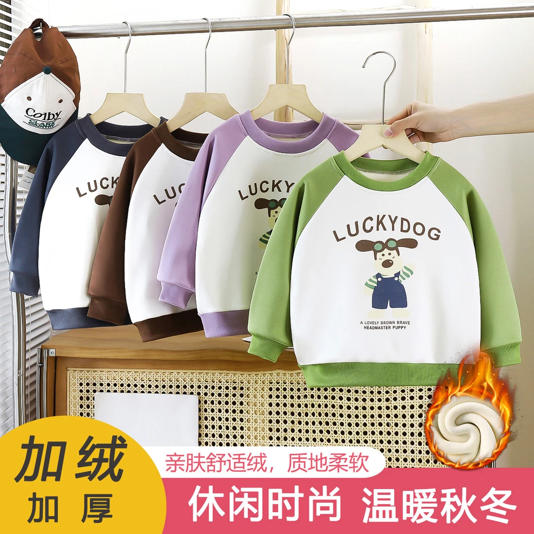 【清仓福利】儿童秋冬季新款叉肩加绒卫衣圆领长袖卫衣男女童宽松