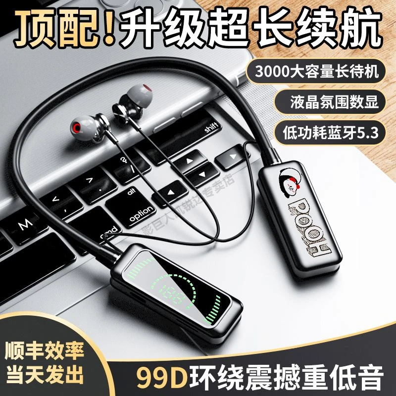 【直播.K歌耳机】挂脖式无线蓝牙耳机超长待机降噪小米vivo苹果华为