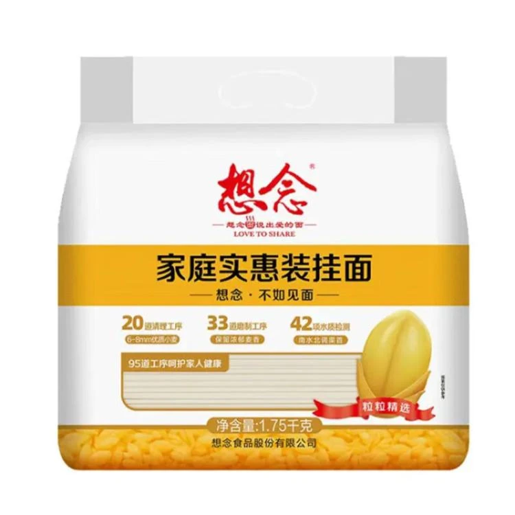 想念 家庭实惠装挂面1.5kg/袋