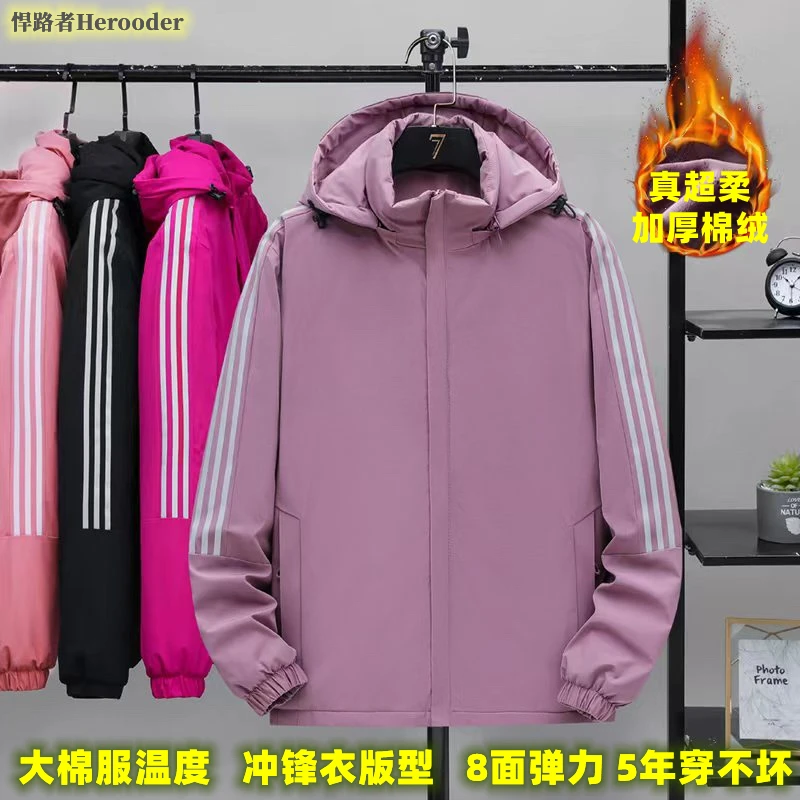 悍路者【断码反季】四面弹保暖棉衣冲锋衣冬季爸爸妈妈防风加绒加厚