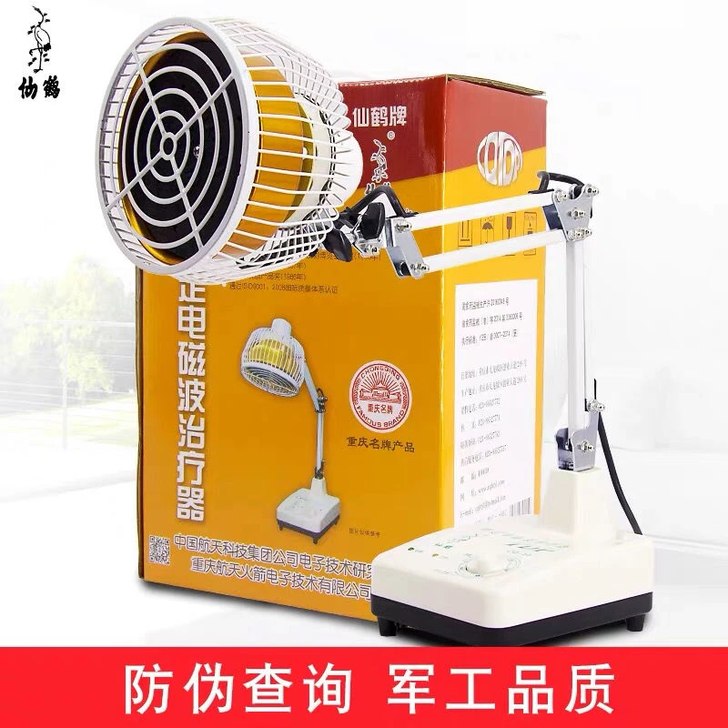 理疗仪热敷类烤灯烤电家用电烤灯远红外线台式插电多功能加热