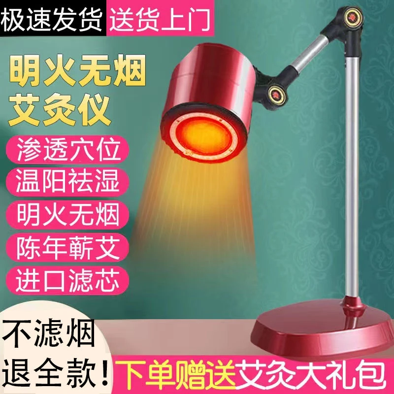 艾灸家用明火无烟熏蒸仪器具盒医美容院专用雷火悬灸热敷理疗仪