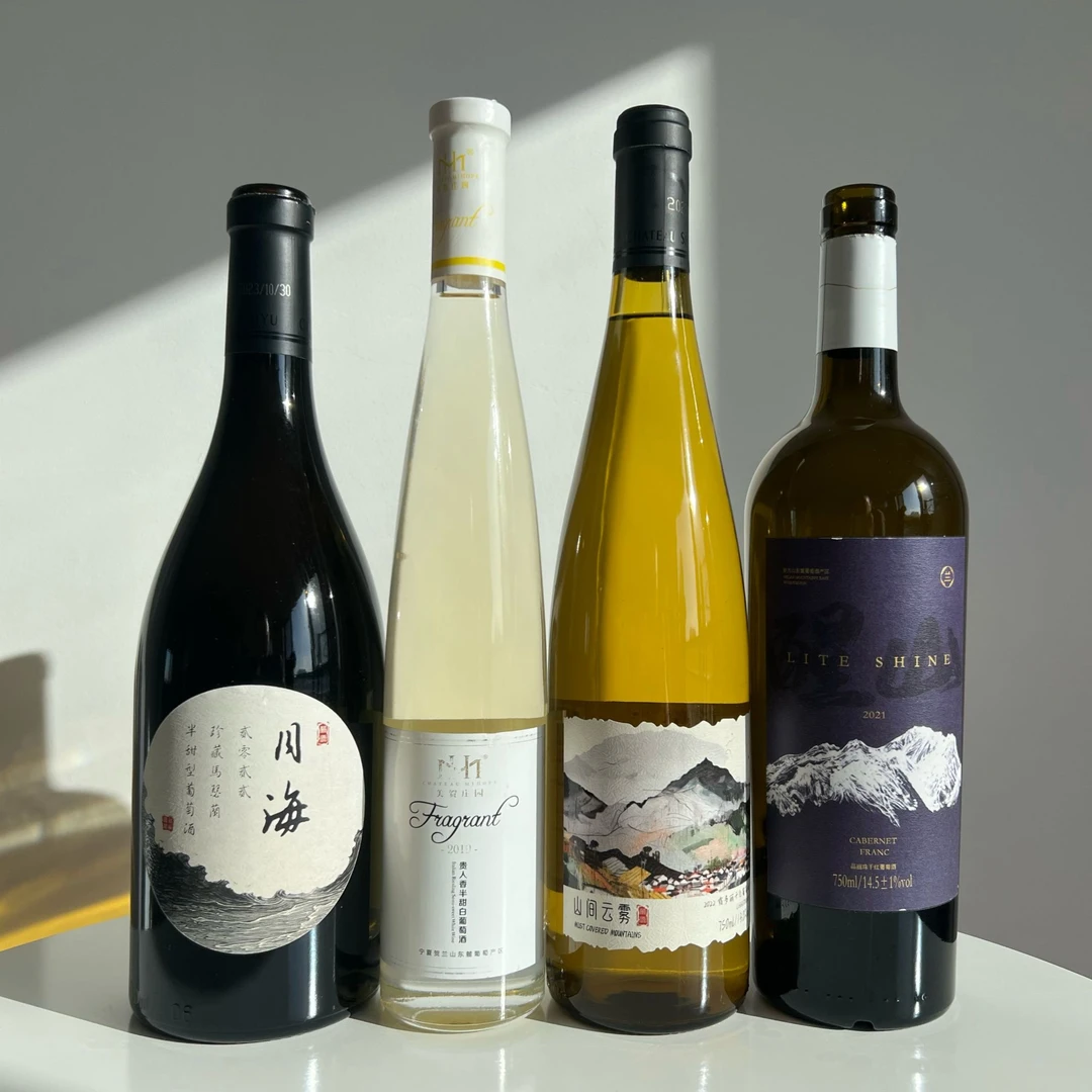 【新手入门套餐】宁夏葡萄酒4瓶尝鲜组合