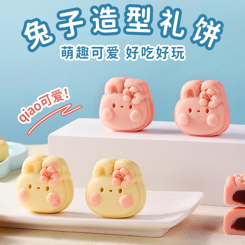 杏享兔子芋泥糕无蔗糖传统糕点健康休闲零食品早餐充饥网红小吃