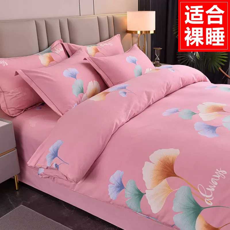 【秋季开仓】亲肤四件套单人加厚学生宿舍平纹磨毛被套200*230