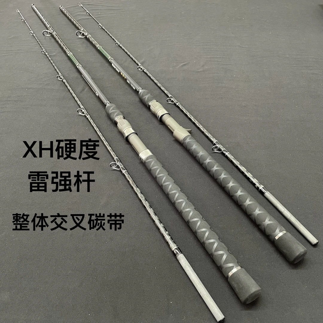 雷斯XH硬度雷强竿打黑杆中雷超硬整体碳带