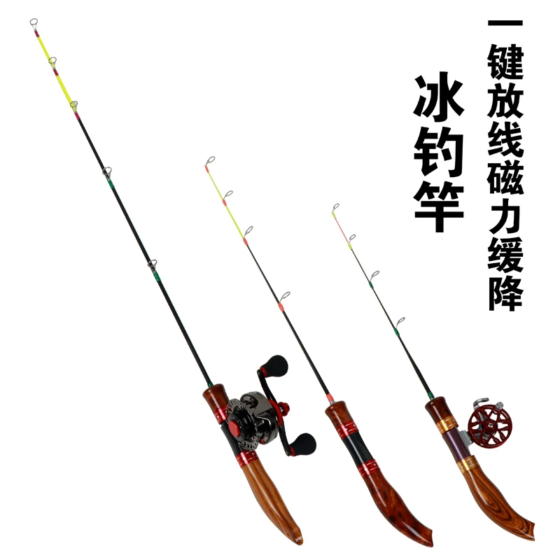 冰钓竿小短杆迷你插接竿冬钓杆扁尾竿稍大导环