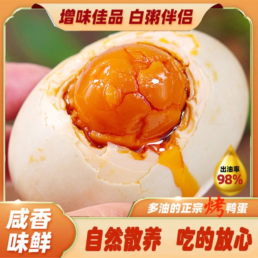 【不留油包赔】10枚装正宗咸鸭蛋红心流油熟蛋即食自制鲜香传统工艺