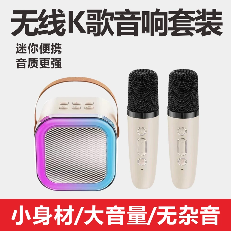 无线蓝牙小音响迷你手持唱歌点歌一体机话筒话筒音响一体麦克风
