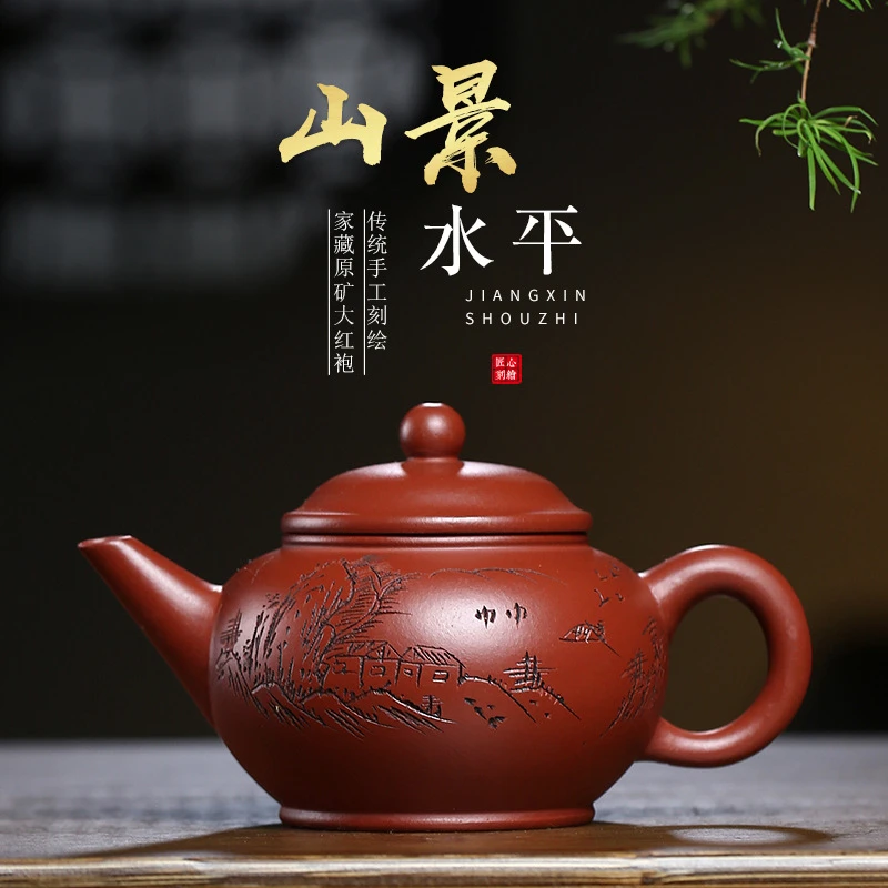 宜兴紫砂壶名家原矿大红袍山景水平茶壶功夫茶具