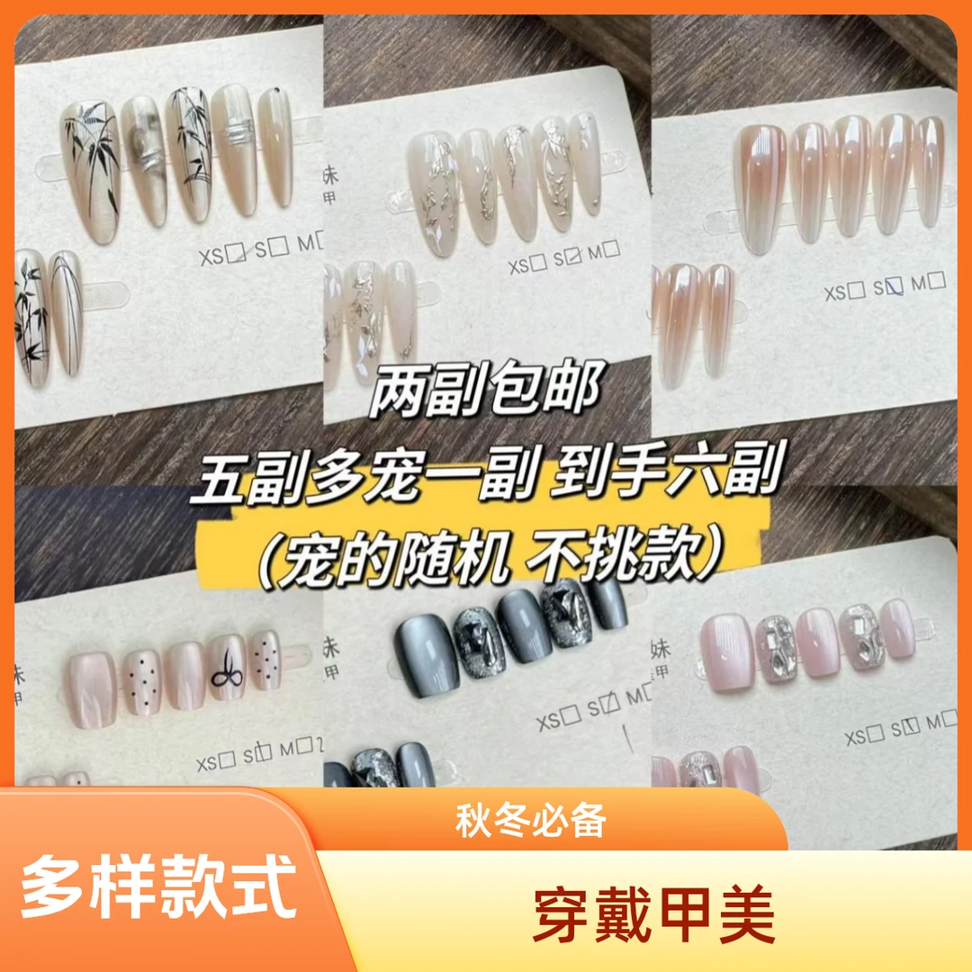 秋冬穿戴甲手工猫眼鎏金电镀短中长T椭圆杏仁美甲钻指甲贴片