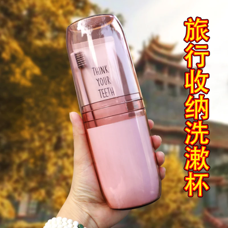 尚品.宣印旅行牙刷收纳盒便携式刷牙杯牙膏牙缸洗漱杯出差牙刷盒