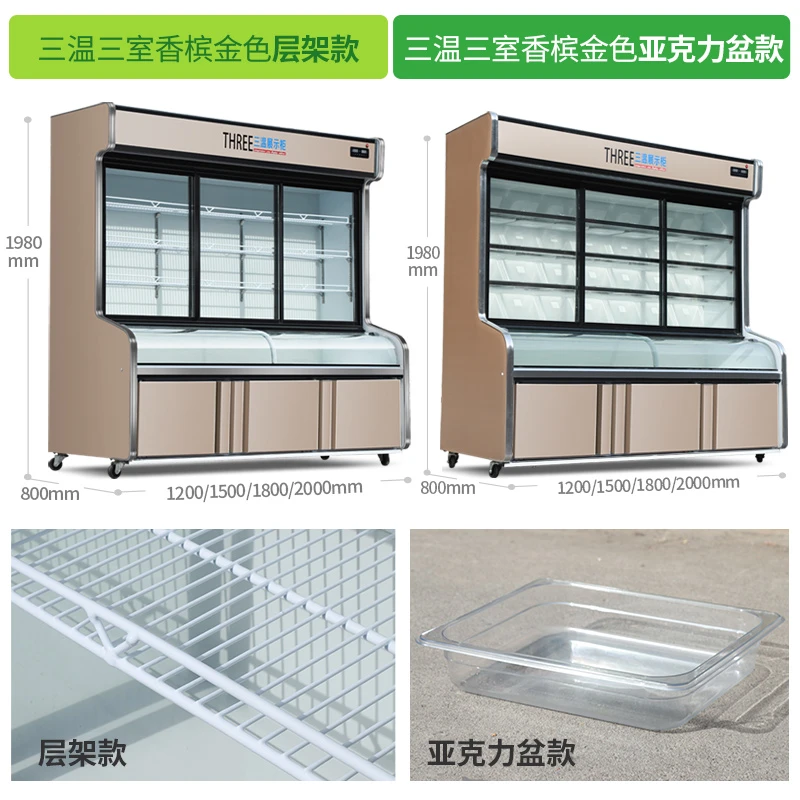 晟雪点菜柜麻辣烫展示柜商用冷藏冷冻三温三控保鲜柜烧烤展示冰箱
