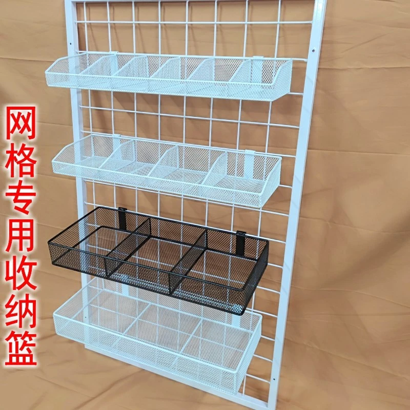 网格挂篮网格收纳篮子货架洞板配件网片置物架挂架铁艺网格收纳筐