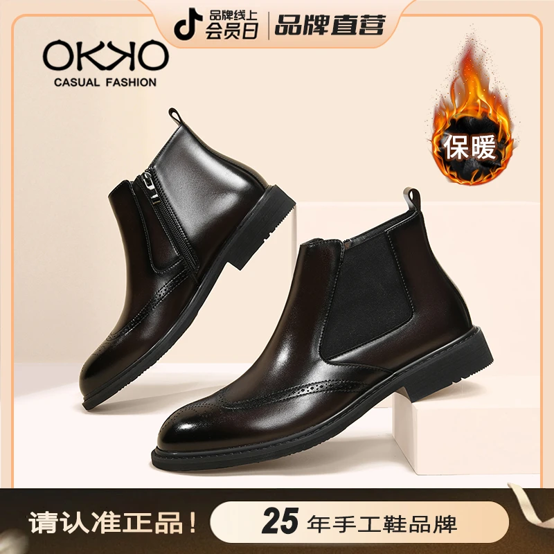 「轻熟商务」OKKO设计舒适商务经典切尔西皮鞋8759