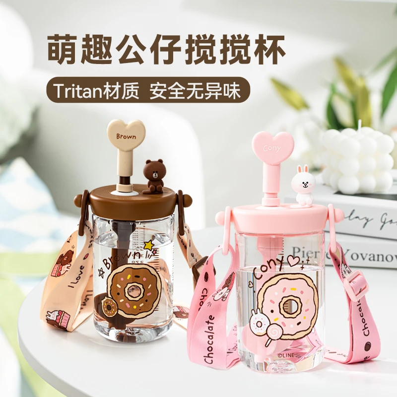 LINE FRIENDS Sweet 系列曙曦公仔搅搅杯萌趣网红大容量便携可爱