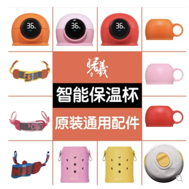 曙曦儿童保温杯配件硅胶吸嘴头宝宝吸管杯水杯曙曦重力球替换清洗
