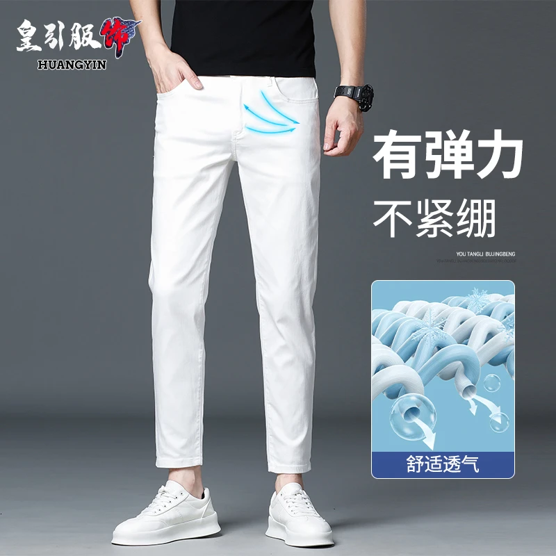 高端白色九分牛仔裤男士秋冬爆款修身小脚弹力男士9分休闲长裤子