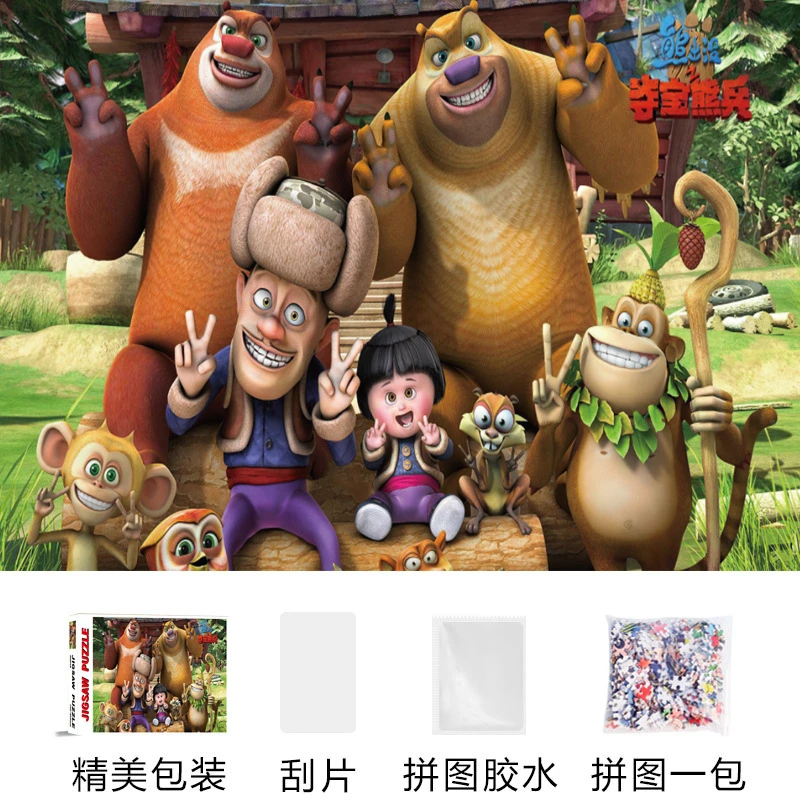 便宜1000片熊出没拼图可爱动漫卡通拼图分区玩具儿童节生日礼物