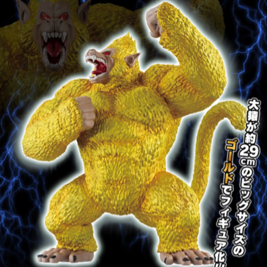 龙珠电镀黄金大猿手办周边盲盒直播代拆