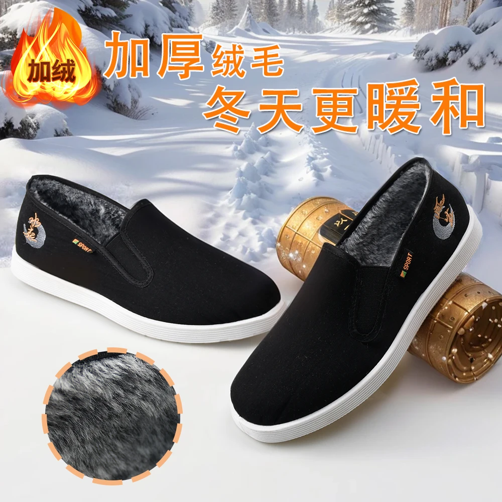【风生水起】冬季新款手工刺绣老北京加绒棉鞋兔毛防滑耐磨百搭保暖