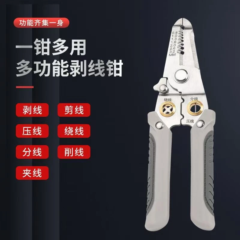 秒杀德国进口多功能剥线钳电工嵌不接受差评