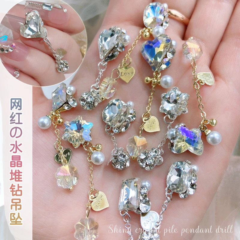 美甲水晶堆钻吊坠饰品成品2025新款指甲钻石肥方歪心流苏链条钻球