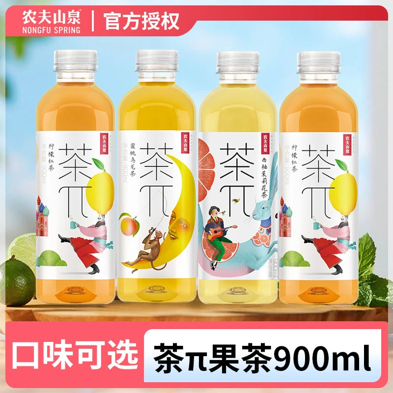 【11月新货】农夫山泉茶π900ml*6瓶农夫茶派大瓶蜜桃乌龙味西柚茉莉
