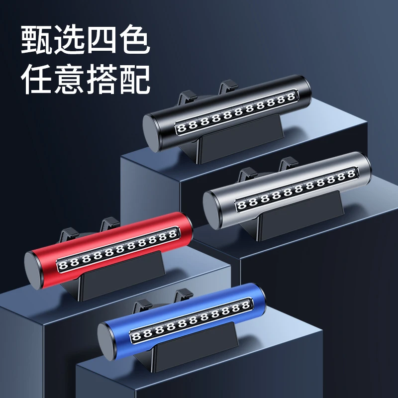 UNAIYA/优耐雅汽车临时停车号码牌车载挪车电话牌号码牌车内用品