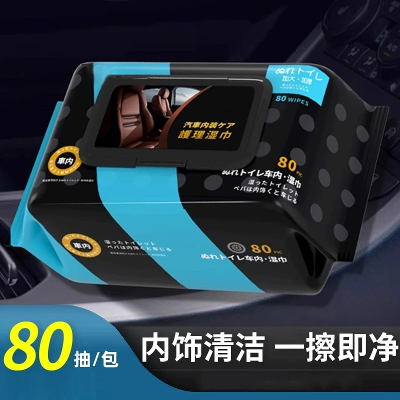 UNAIYA/优耐雅车内饰清洁湿巾擦车神器皮革去污翻新保养护理用品