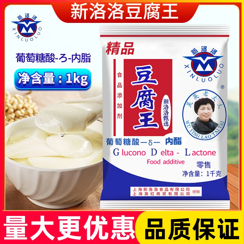 豆腐王内酯 吴英老太太豆腐王 新洛洛豆腐王 豆腐脑豆脑花原料