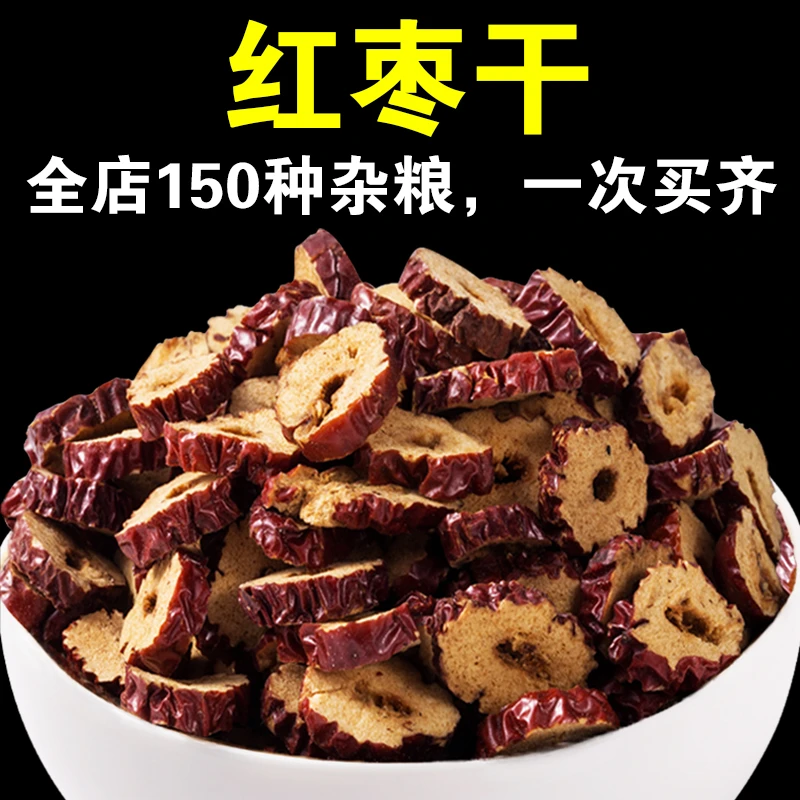 【店主严选】红枣干1-5斤吃即食泡水红枣圈红枣零食呆呆菇娘烘干