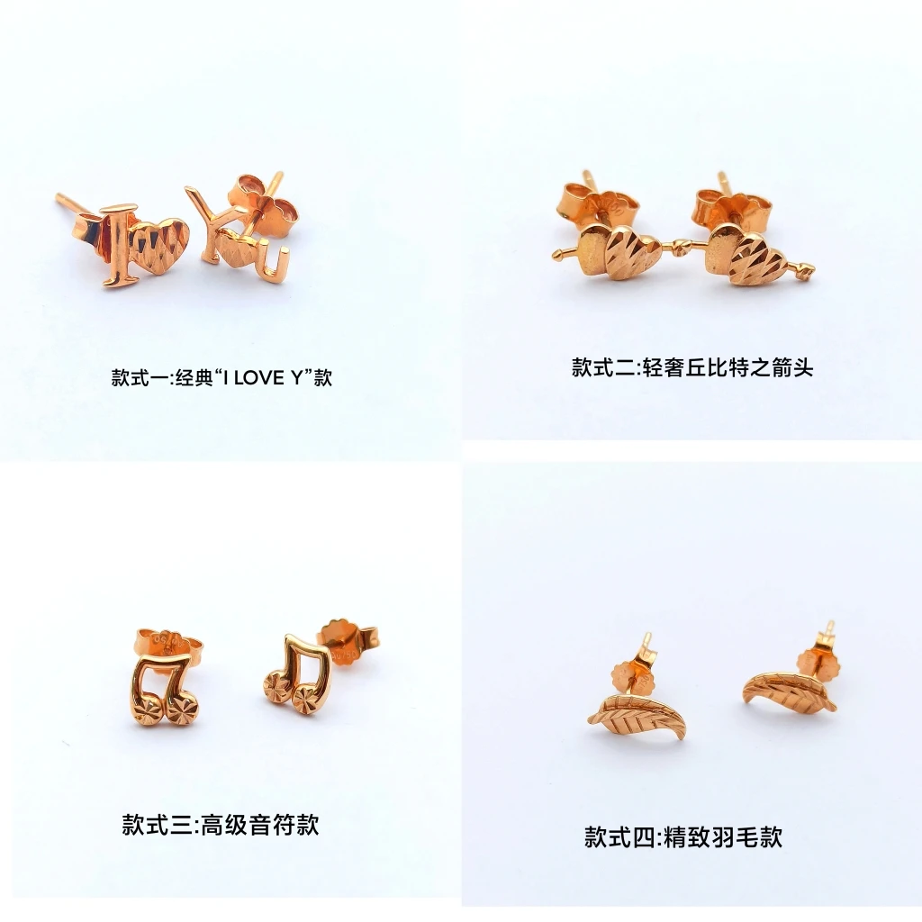 18K金玫瑰金(金750)经典高级字母音符羽毛丘比特之箭款百搭耳钉