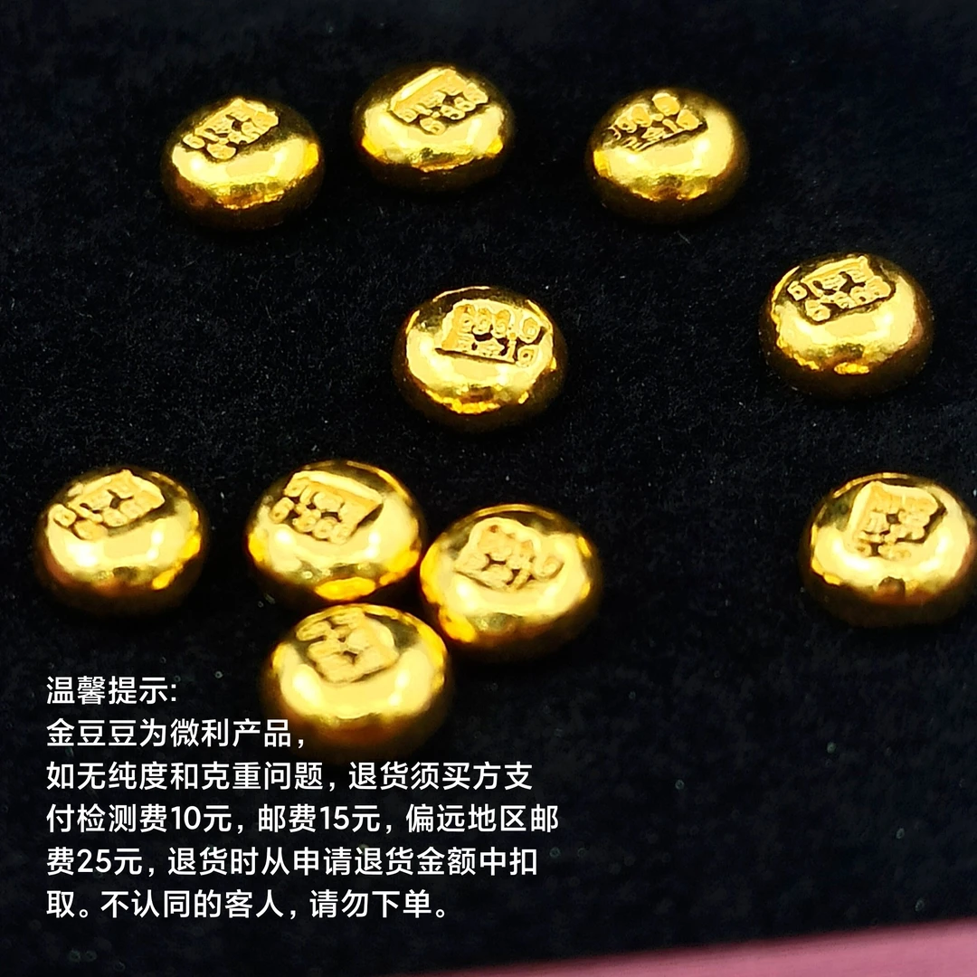 足金999.9网红金豆豆金豆子实心光面单颗/1克/可定制克重