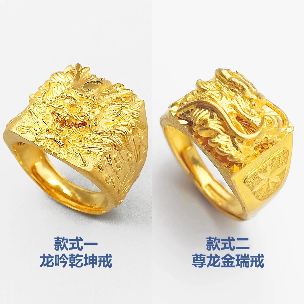 足金霸气威武立体浮雕龙纹精工开口可调节男士男款黄金戒指