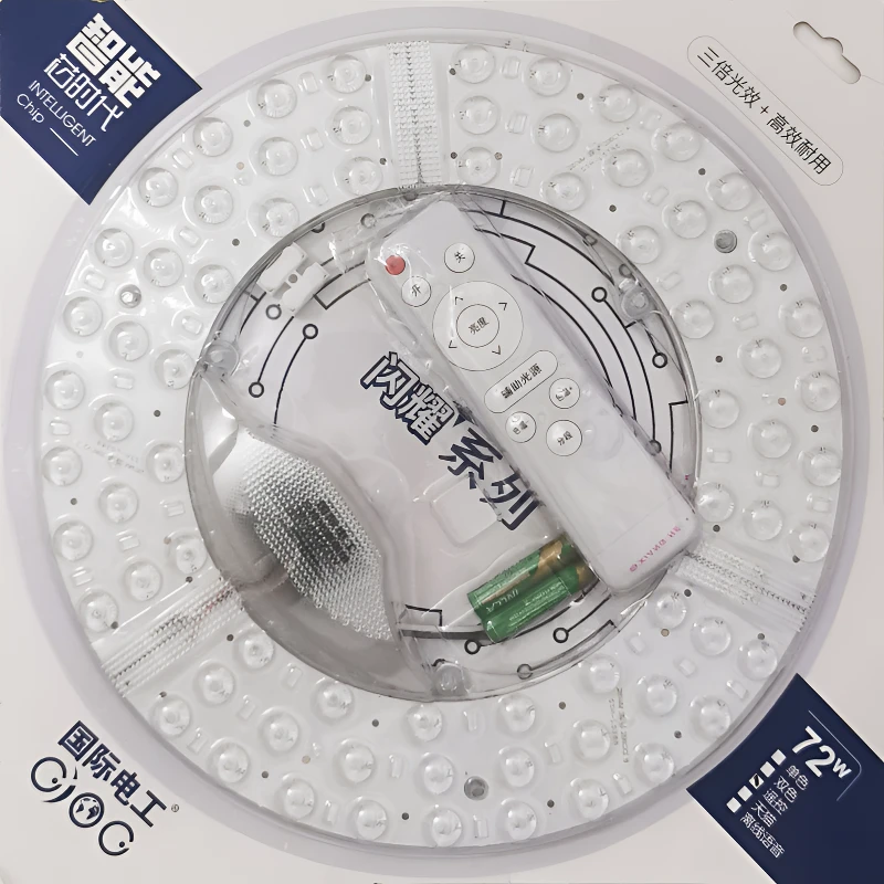 国际电工led超亮72W吸顶灯芯改造装替换模组圆形磁吸免打孔光源