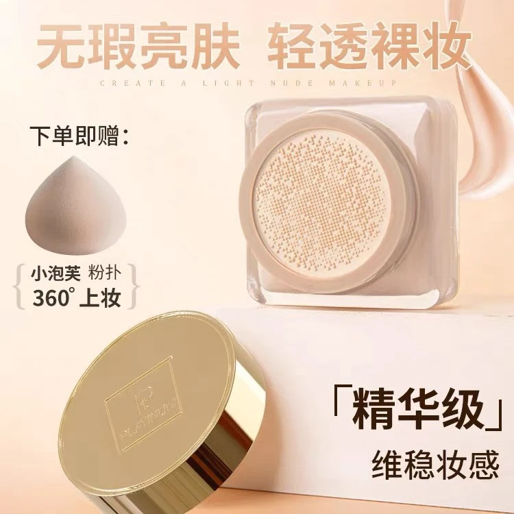 PT/铂金蘑菇头气垫cc