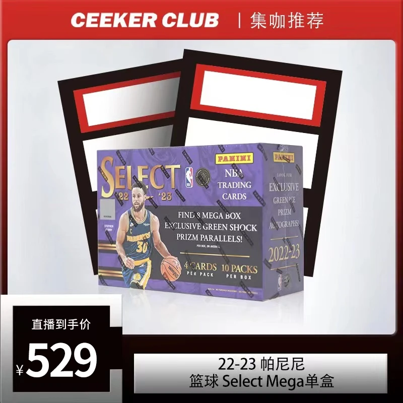 22-23 帕尼尼 Select Mega卡牌盲盒原封(代拆)