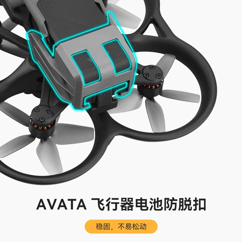 XFJI适用DJI大疆Avata电池防脱扣穿越机电源加固器镜头保护盖配件