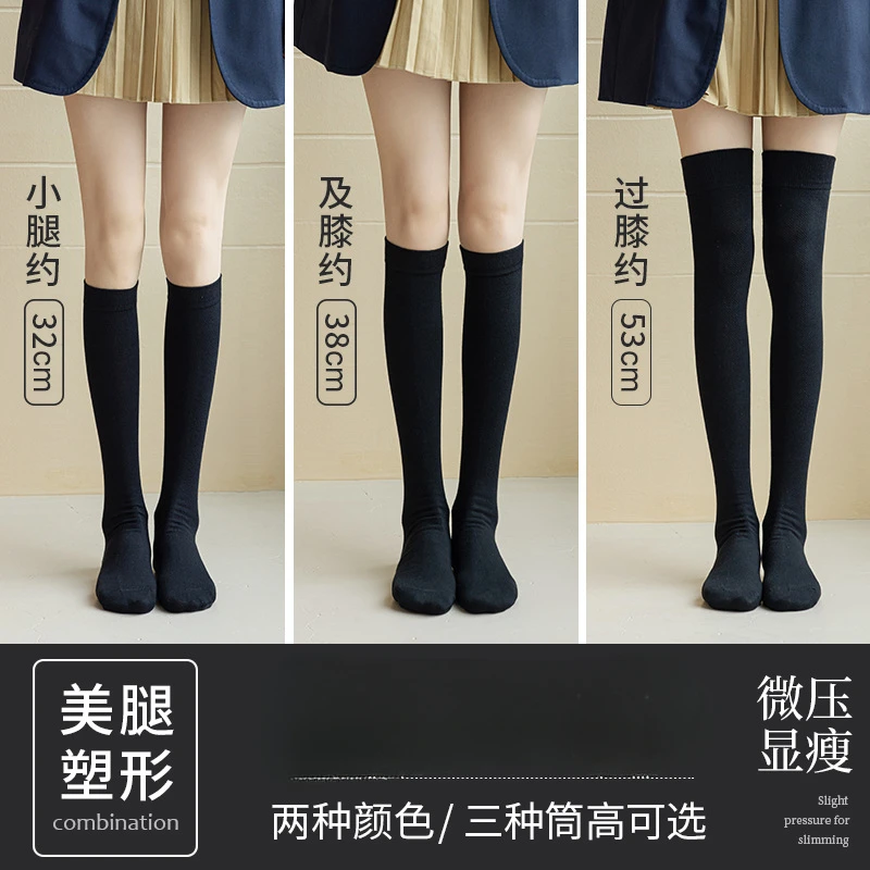 压力袜学院日系黑白色瘦腿jk长筒过膝跳绳健身显瘦小腿运动压缩袜