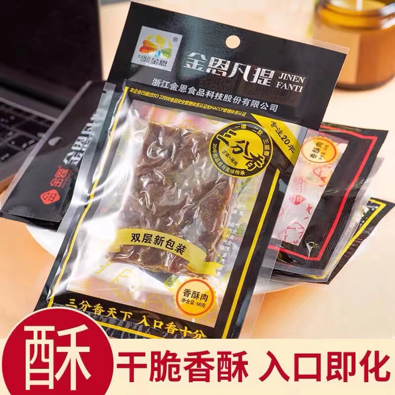 金恩凡提润锈香酥炸温州特产猪油渣猪肉渣肉条解馋办公室零食30g