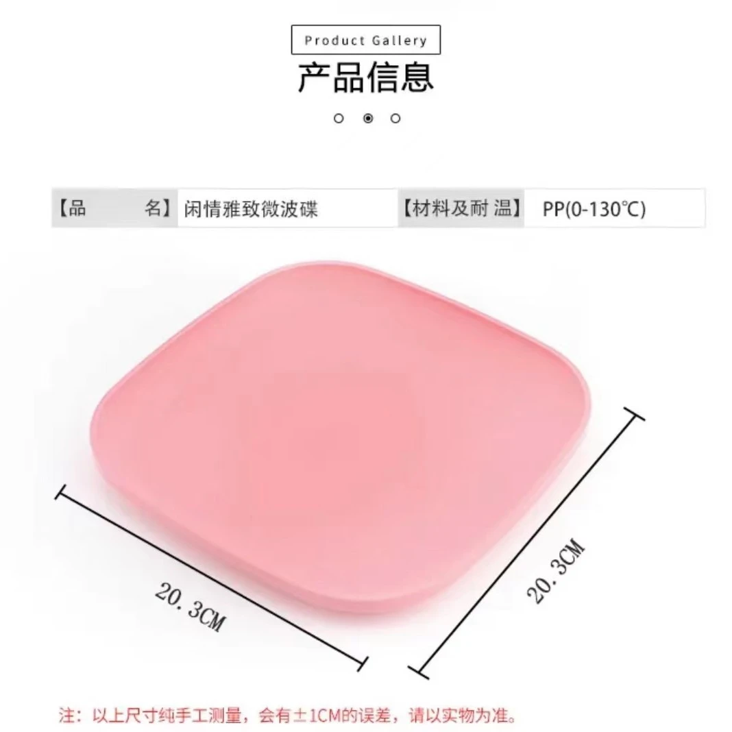 特百惠闲情雅致微波餐碟彩色塑料马卡龙色微波耐高温蛋糕盘水果盘