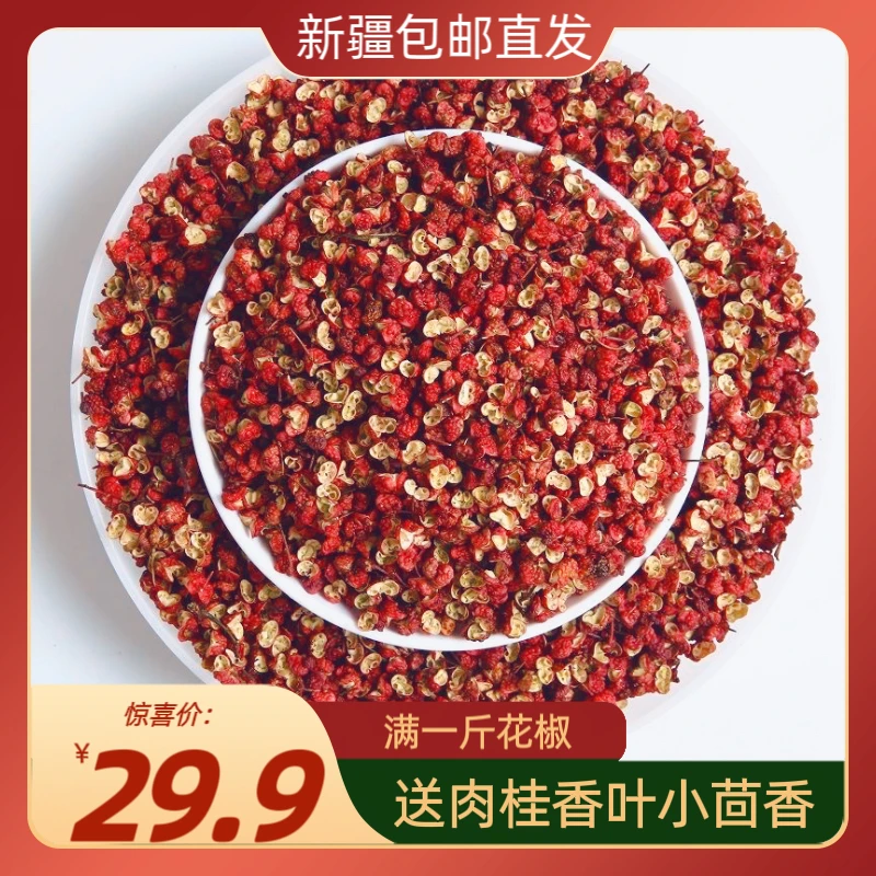 新疆花椒美食调味调料腐竹正宗四川黄花菜重庆头层腐竹火锅冰粉籽