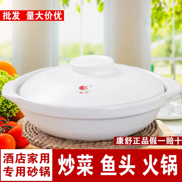 康舒砂锅酒店大容量浅口炖锅家用煲仔黄焖鸡明火干烧耐高温鱼头火