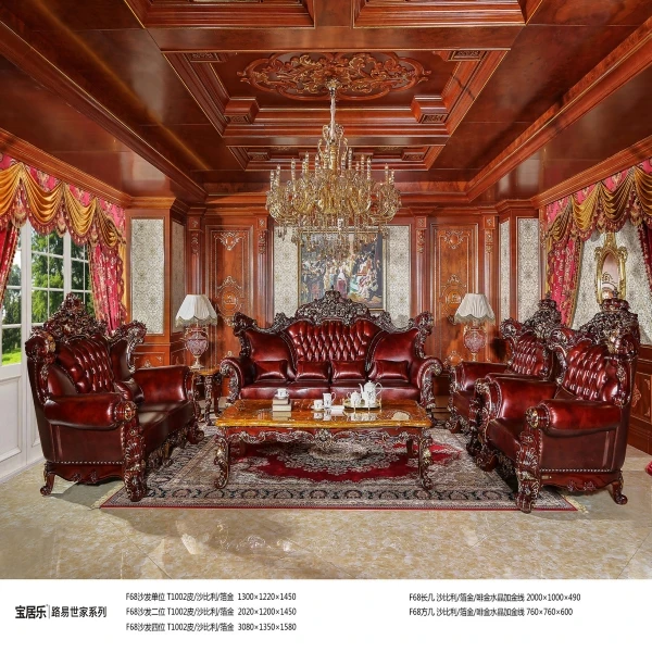 宝居乐F68沙发1+1欧式头层牛皮真皮实木别墅奢华雕花成套客厅