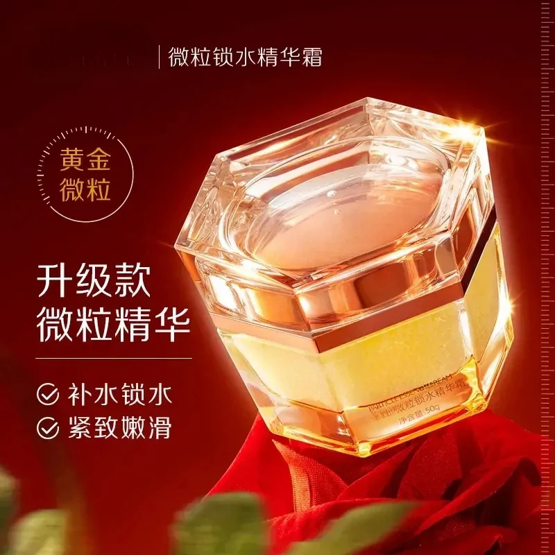 【女神必备】微粒锁水精华面霜保湿滋养补水提亮肤色紧致吸收胶原霜